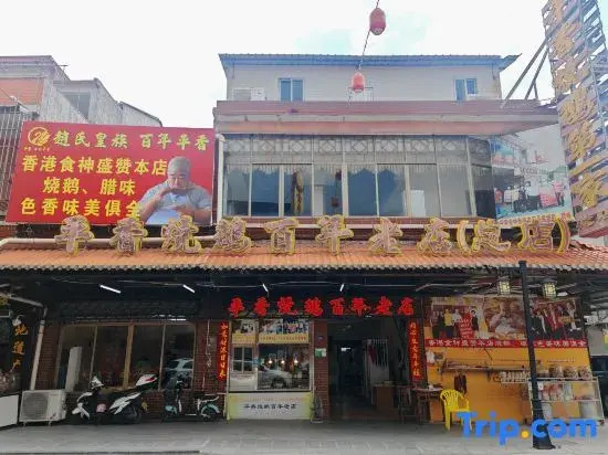 柏高雅酒店江门新会时代城店 pacoHotel