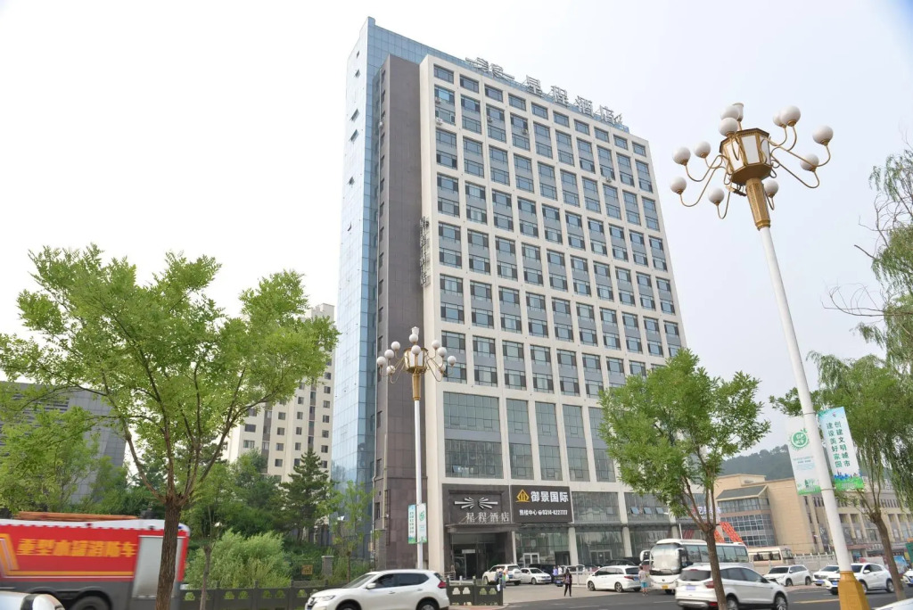 Starway Hotel Chengde Dingsheng Dynasty