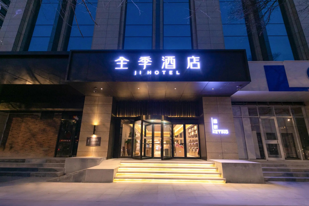 Hanting Hotel (Nanjing Confucius Temple Sanshan Street Metro Station)