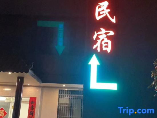 Yijiang Homestay