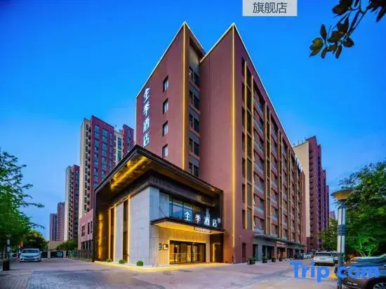 JI Hotel (Xi'an Xianyang International Airport T5 Terminal)