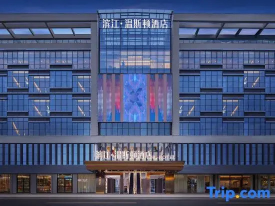 Changyang Binjiang Winston Hotel