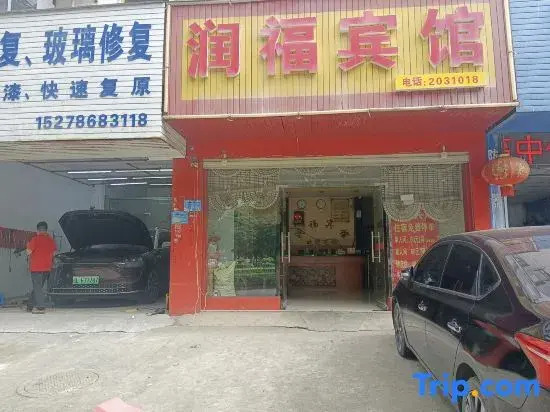 Runfu Hotel (Baise Fuzhou Street Branch)