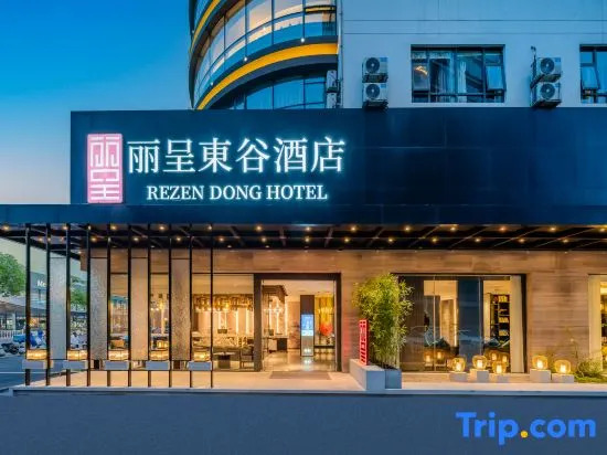Higood Hotel Shaoxing Road Branch