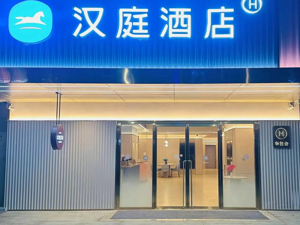 Hanting Hotel