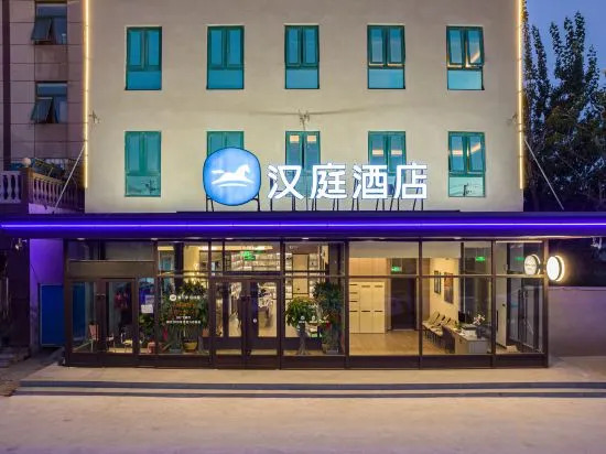 HanTing Hotel (Tianjin Beichen Development Zone Gaoxin Avenue)