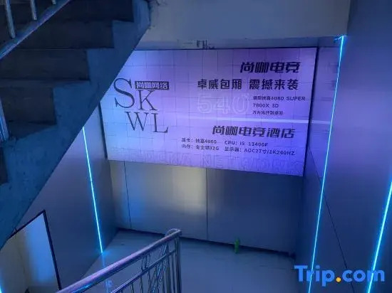 Shangka E-Sports Hotel (Keyuan Avenue)