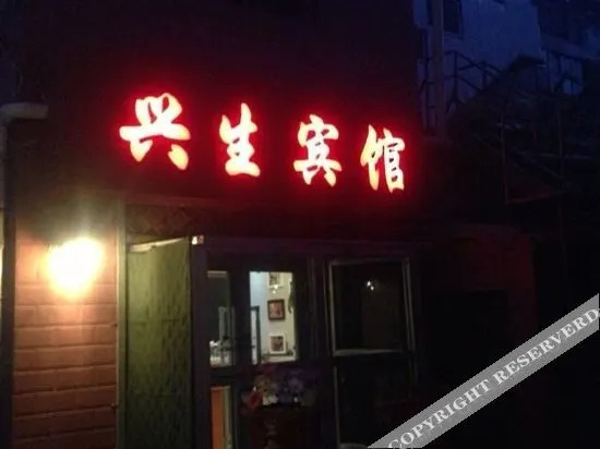 Sheng 45 Youth Hotel