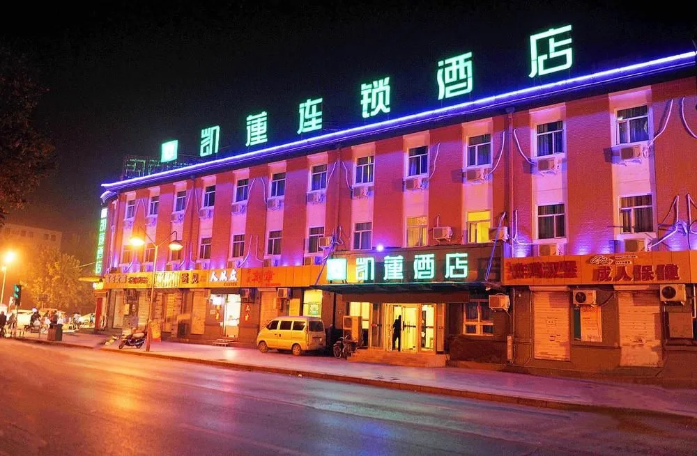 Kailian Wenni'er Hotel (Baoding Zhili Governor's Office Museum Xidajie Branch)
