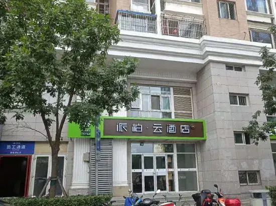 Homeinn Pebble Hotel (Beijing Tongren Hospital Chongwenmen Subway Station)