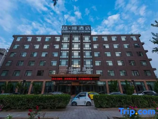 James Joyce Coffetel (Tianjin Railway Station Tianjin Eye)