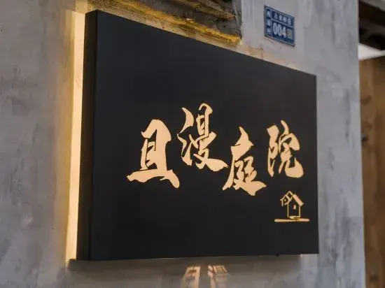 Xidi · Heman · Art Light Luxury Romantic Courtyard Charm Beauty Stay (Xidi Scenic Area Store)