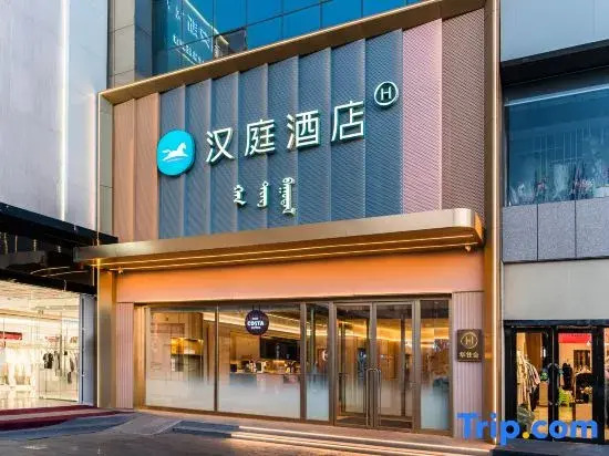 HanTing Hotel (Ordos City Uxin Banner Fuhai Shopping Center)
