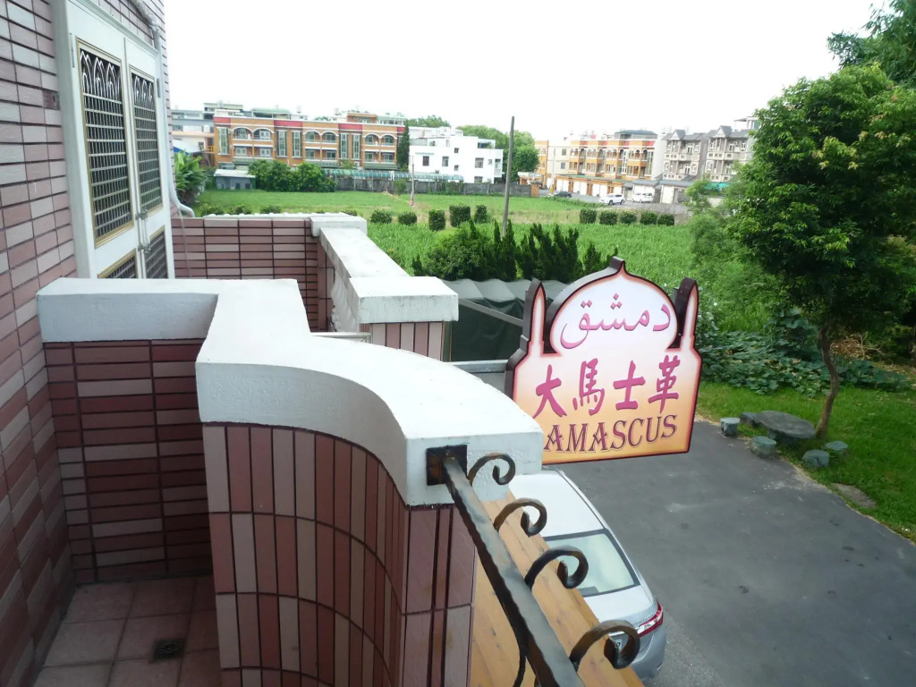 Damascus Guesthouse