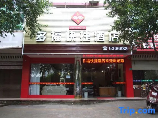 Duofu Express Hotel