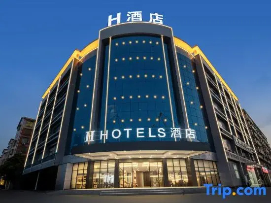 H Hotel (Yiyang Hunan City College)