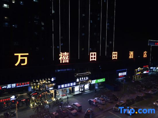 Wanxi Tiantian Hotel