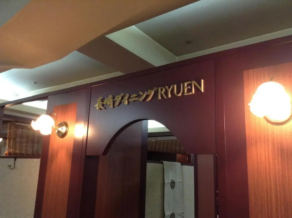 Hotel Saint Paul Nagasaki