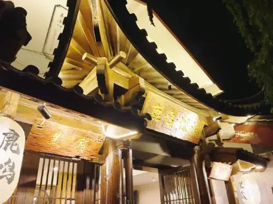 Mitang Inn