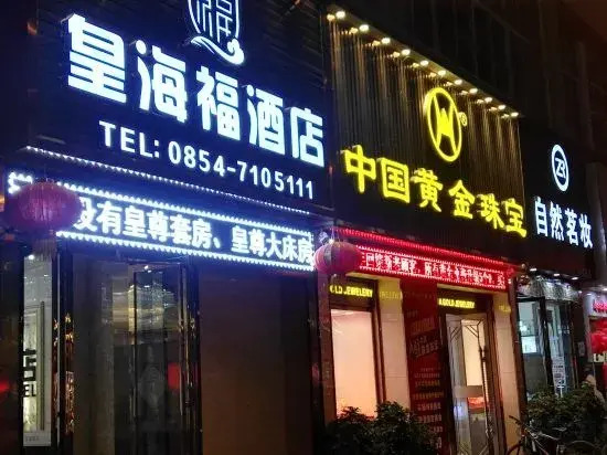 Huang Hai Fu Hotel
