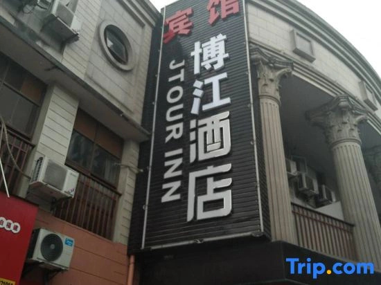 Shanghai Bojiang Hotel