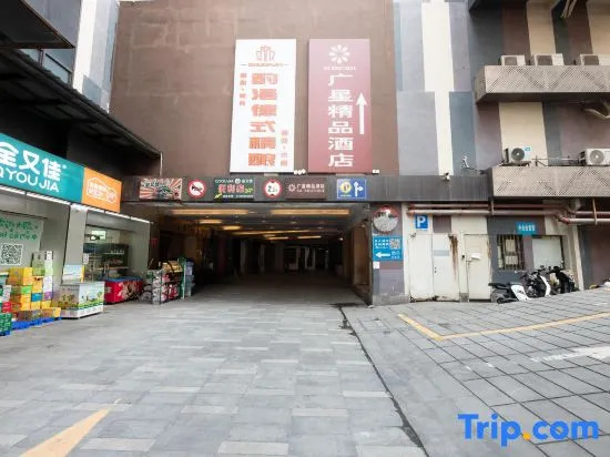 Guangxing Boutique Hotel (Guangzhou Baiyun Station No.5 Apron Plaza)