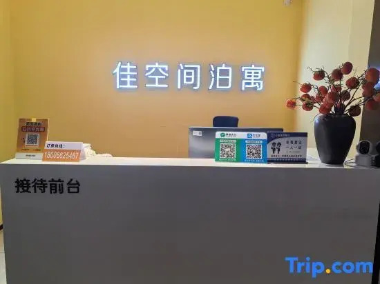 Jiakongjian Boyu (Guangzhou Baiyun International Airport)