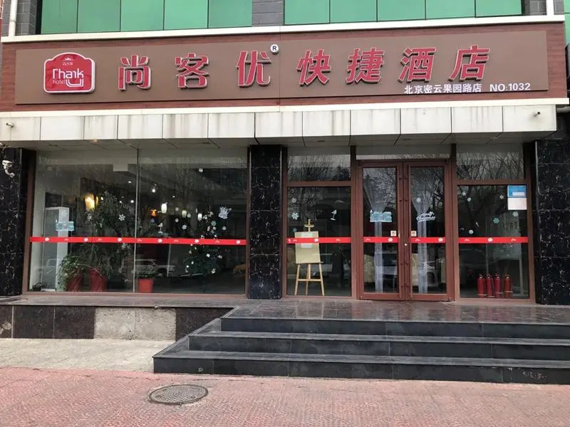 Thank Inn Plus Hotel Beijing Miyun Yunguoyuan West Road