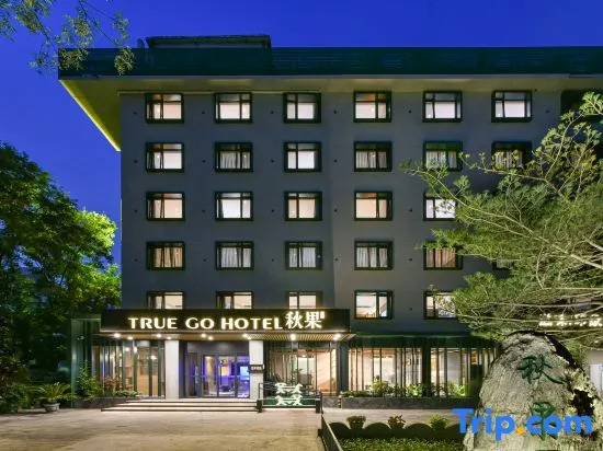 TRUE GO Hotel (Beijing Happy Valley Subway Station)