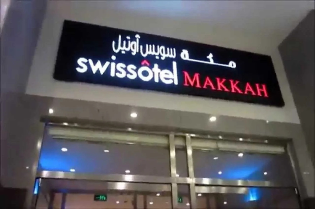 Swissotel Al Maqam Makkah
