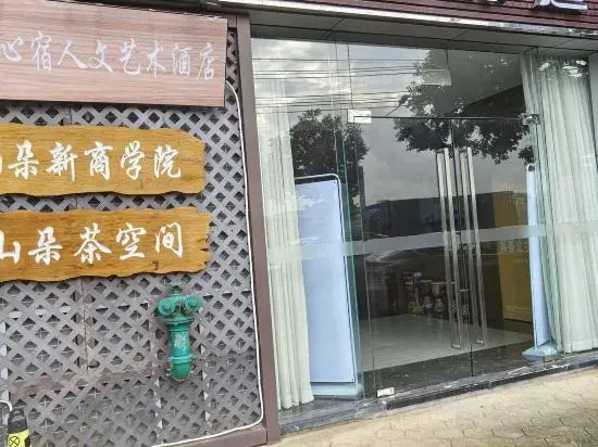 Viais International Hotel (Zhongshan Xiaolan High speed Railway Station Branch)