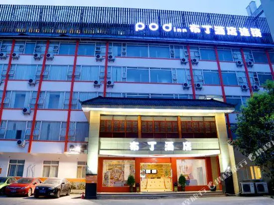 Pod Inn Dujiangyan Passenger Transport Center Libing Plaza