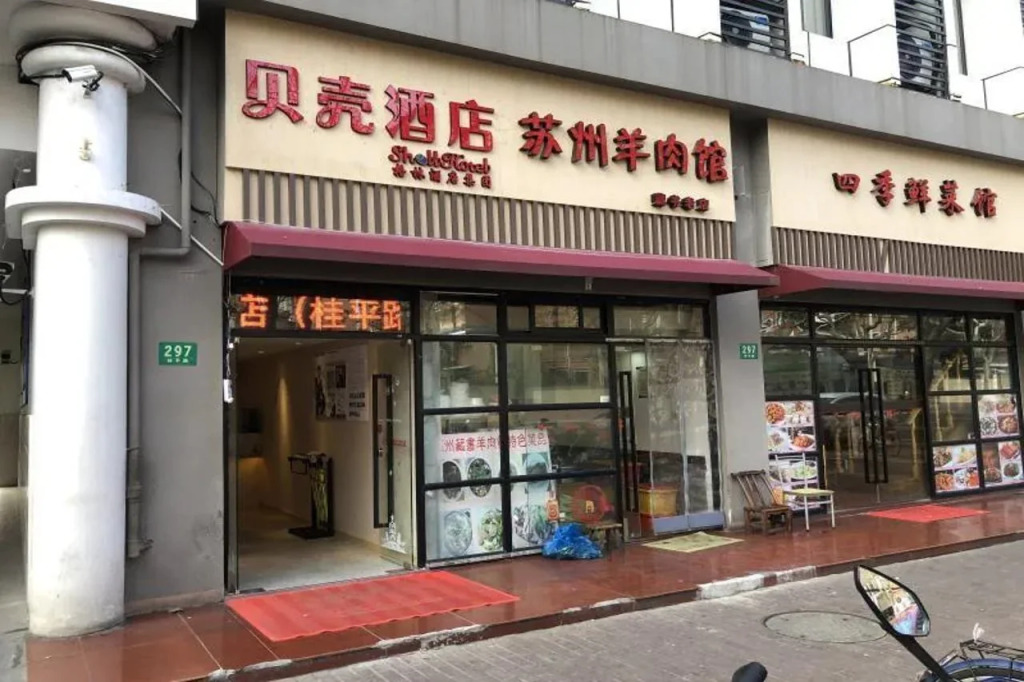 Shell Hotel Shanghai Normal University Hongcao Road Metro Station Guiping Road