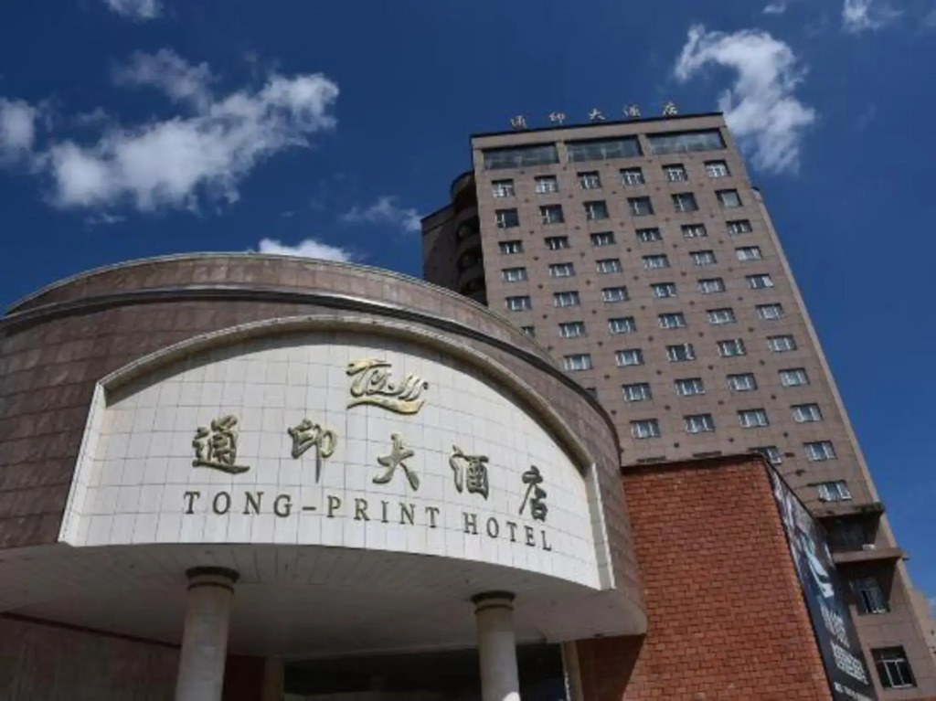 Tong-Print Hotel