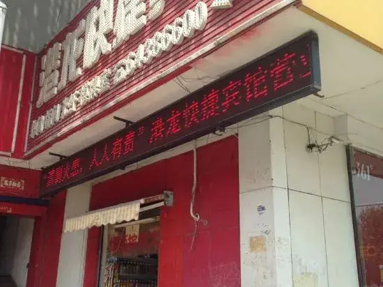 Gong Yi Gang Long Kuai Jie Bin Guan