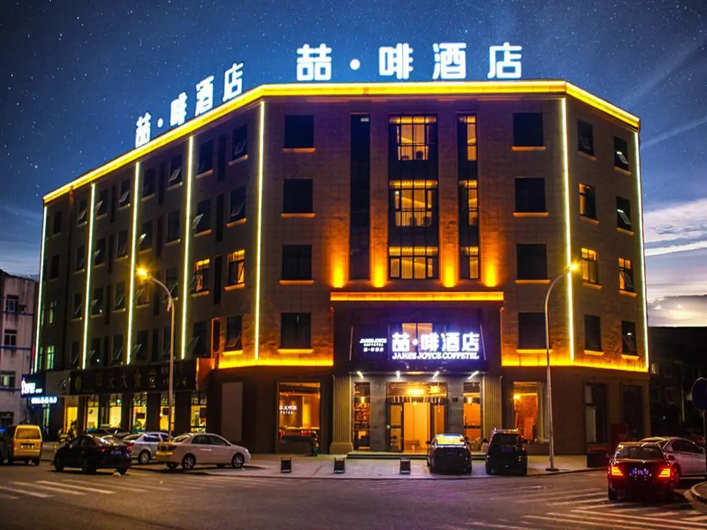 James Joyce Coffetel Ningbo Xiangshan
