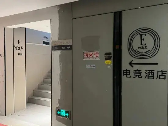EMAX E-sports Homestay (Nanning Sports Center)