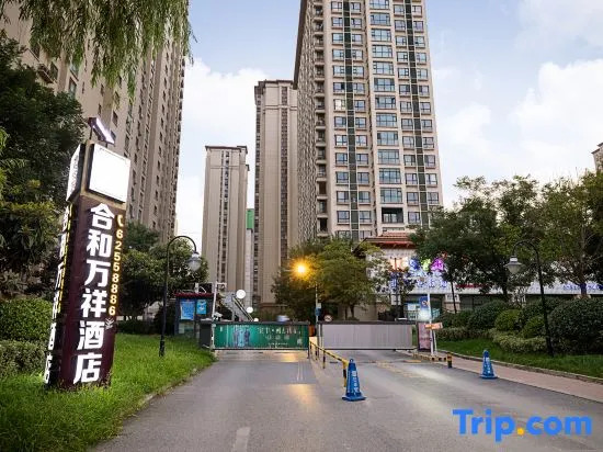 Hehe Wanxiang Hotel (Henan University of Engineering Longhu Campus Branch)