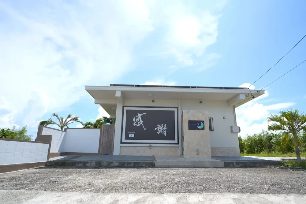 Resort house Tsubasa
