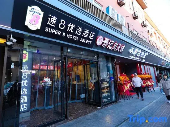 Hanting Hotel
