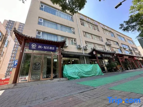 M·Qingju Hotel (Taiyuan Liuxiang Wanda Plaza)