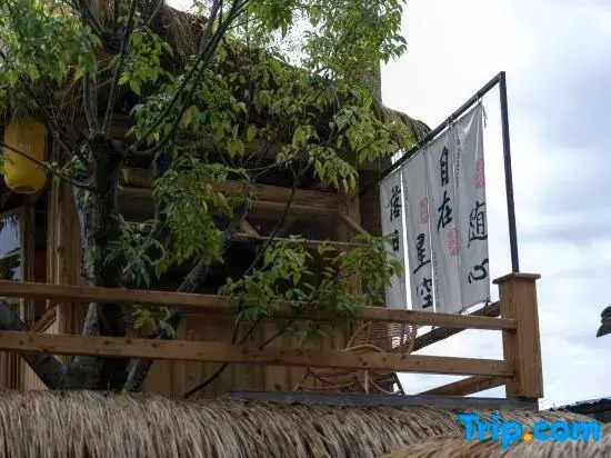 The Rest of My Life Hot Spring Guesthouse