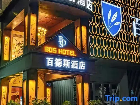 BDS Hotels (Chongqing Nanbin Road)