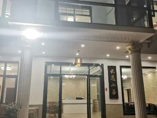 YunyiMountainHouse