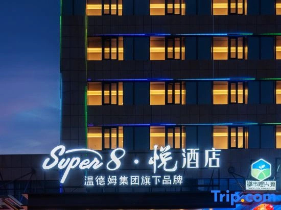 Super8 Yue Hotel (Ordos Kangbashi Scenic Area Branch)
