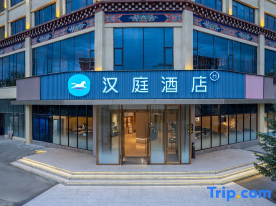 HanTing Hotel (Ganzi County National Highway 317)