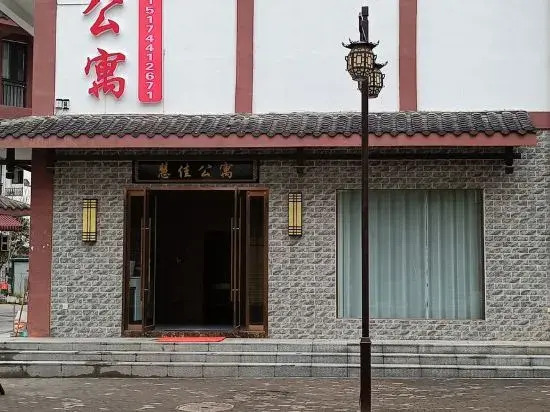 Huijia Apartment (Zhangjiajie West Railway Station Branch)
