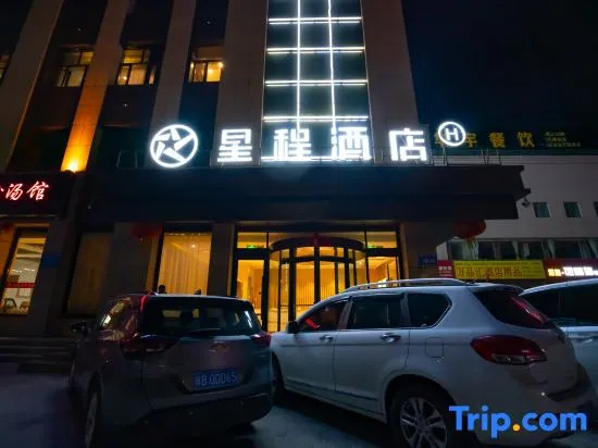 Starway Hotel (Jiayuguan Fuqiang Market Grand Theater Branch)