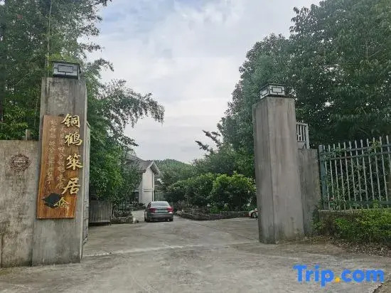 Tianmu  Lake   Tong  He  Lai  Ju  Homestay