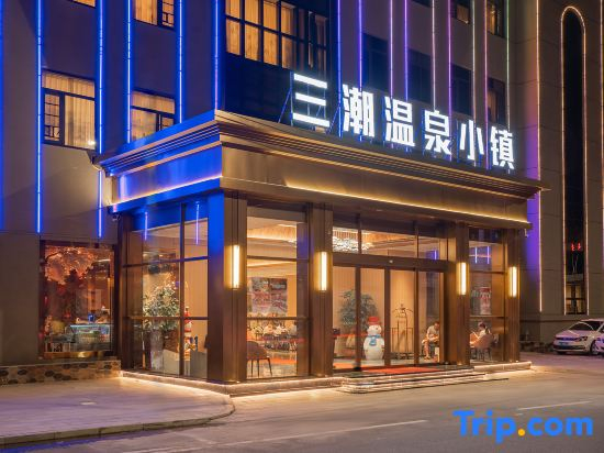 San Chao Hot Spring Town Hotel (Chaozhou Hanjiang Xixi Bidao Tiantouhe Park Branch)